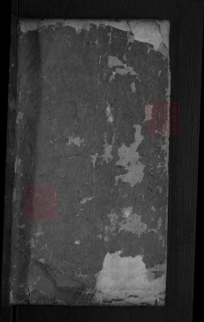 湖北省黄冈市罗田县胡氏三恪堂族谱-胡氏宗谱.pdf电子版预览图1