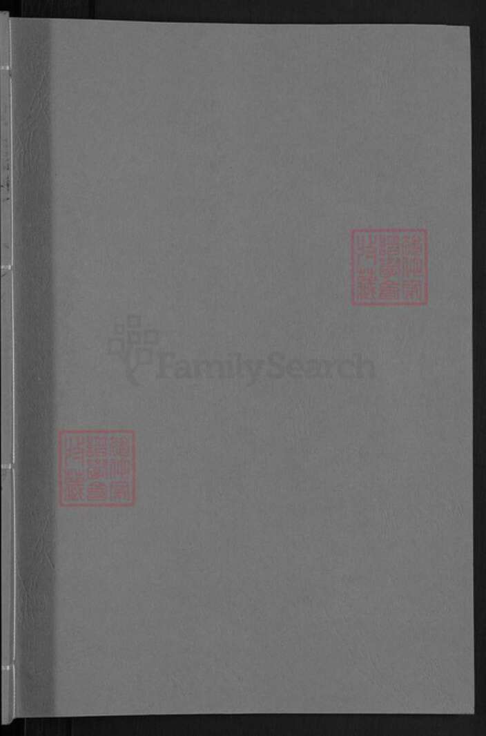 湖北省黄冈市麻城市蔡氏孝友堂族谱-蔡氏宗谱.pdf电子版预览图1