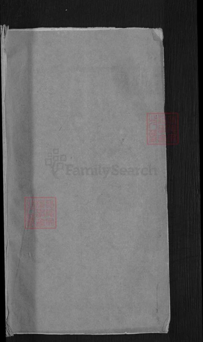 湖北省黄冈市蒋氏会源堂族谱-蒋氏宗谱.pdf电子版预览图1