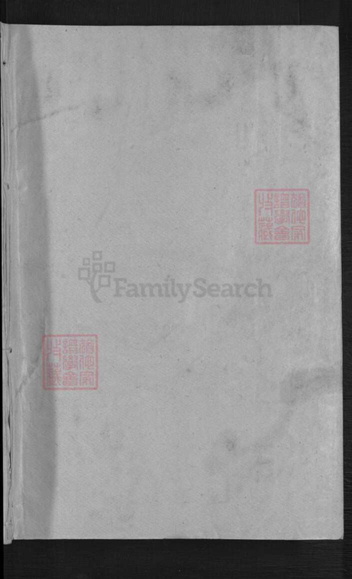 江西省宜春市宜丰县澄塘镇许氏族谱-许氏宗谱.pdf电子版预览图1