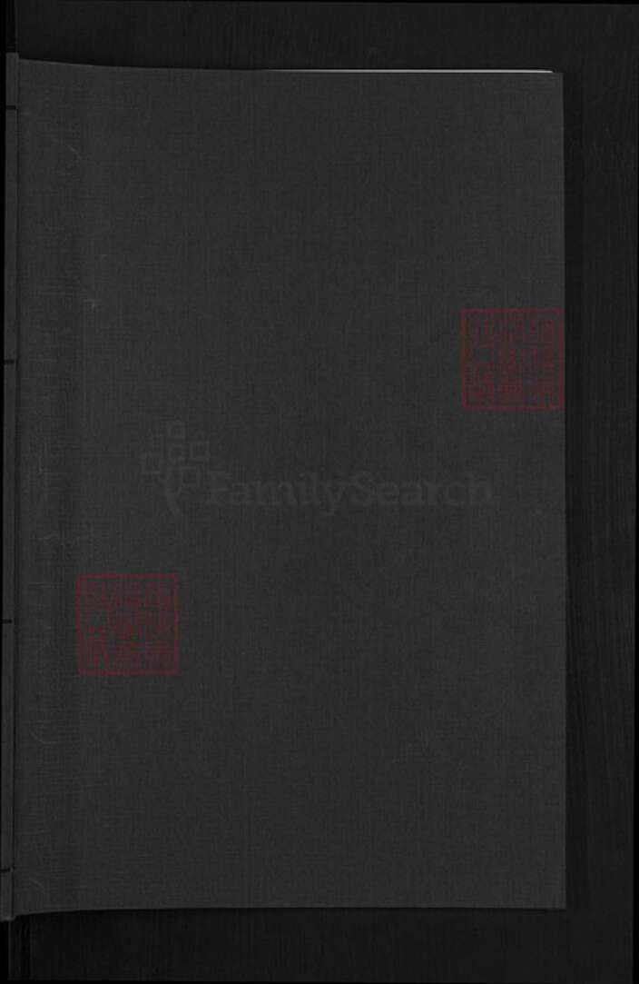 浙江省金华市金东区赤松镇方氏族谱-赤松方氏宗谱.pdf电子版预览图1