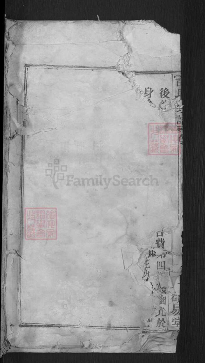 湖北省武汉市新洲区李集街道雷氏研易堂族谱-雷氏宗谱.pdf电子版预览图1