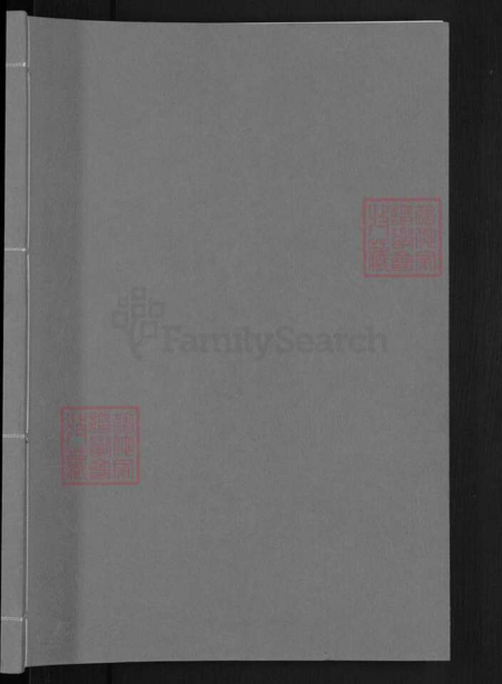浙江省金华市金东区江东镇项氏族谱-金华松溪项氏宗谱.pdf电子版预览图1
