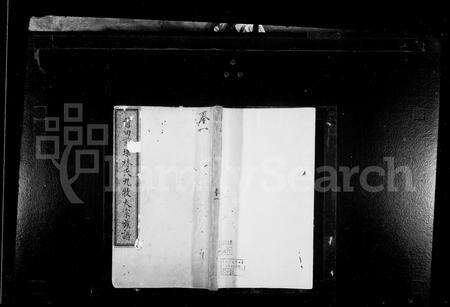 福建林氏族谱-莆田前埭林氏九牧大宗族谱 [14卷,首2卷].pdf电子版预览图1