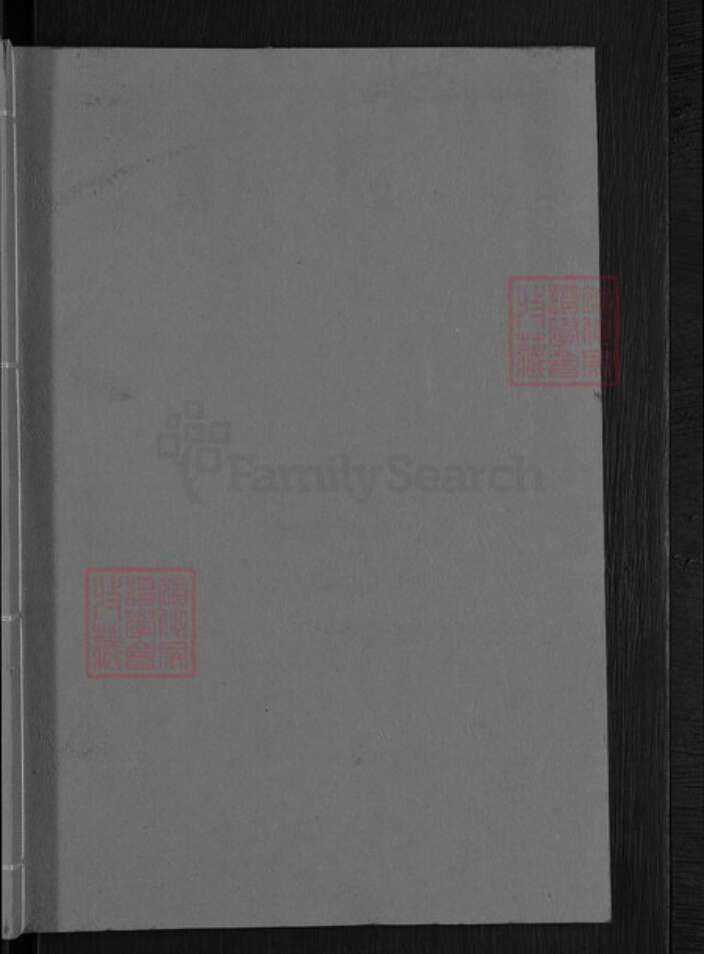 浙江省杭州市西湖区季氏族谱-西湖季氏宗谱.pdf电子版预览图1