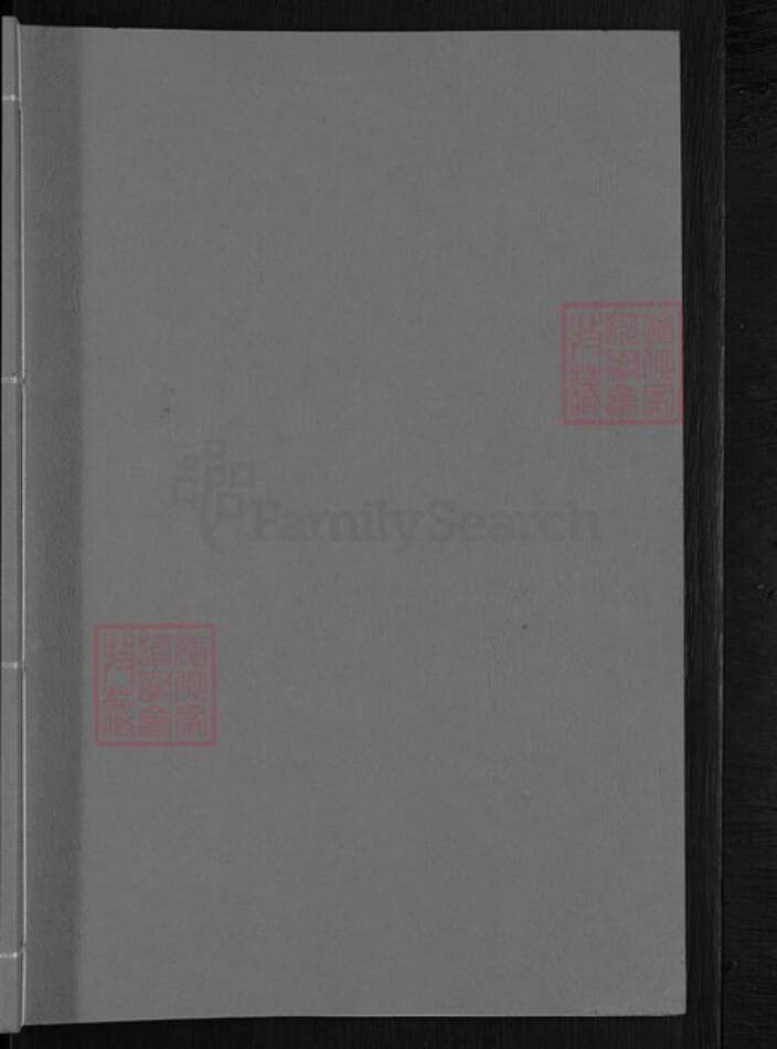 浙江省杭州市淳安县县威坪镇王氏三槐堂族谱-太原王氏宗谱.pdf电子版预览图1