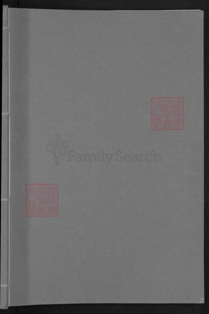 江西省赣州市信丰县樊氏族谱-桃江樊氏三修族谱.pdf电子版预览图1