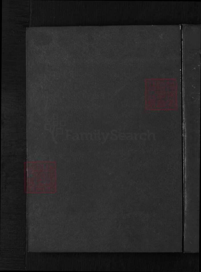 湖南省邵阳市新邵县酿溪镇曾氏族谱-赤水曾氏五修族谱.pdf电子版预览图1