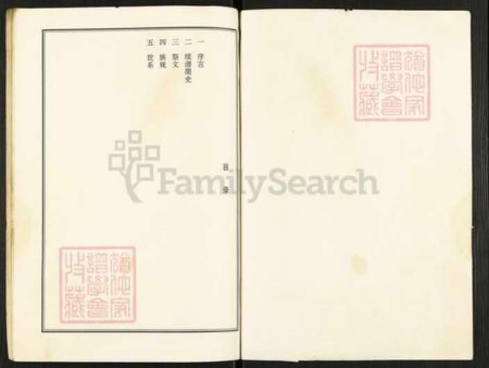 江苏省苏州市姑苏区陶氏族谱-陶氏族滨派三支谱.pdf电子版预览图1