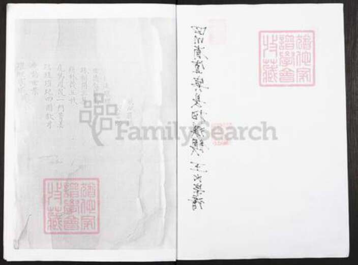 四川省宜宾市叙州区王氏族谱-四川省宜宾县柏溪镇王氏宗谱.pdf电子版预览图1