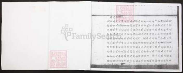 湖南省邵阳市武冈市王氏族谱-王氏重修族谱.pdf电子版预览图1