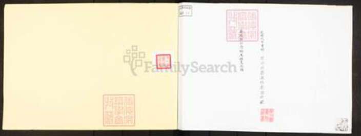 广东省广州市番禺区沙湾镇王氏族谱-番禺县沙湾乡王姓支派图.pdf电子版预览图1