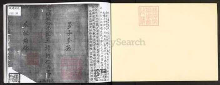 广东省广州市番禺区王氏族谱-族谱源流.pdf电子版预览图1