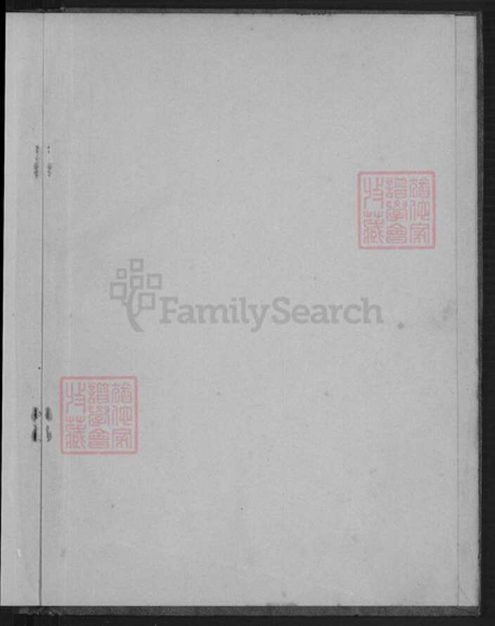 台湾台北市文山区李氏族谱-旅台仙景李姓壵德公传子孙族谱.pdf电子版预览图1