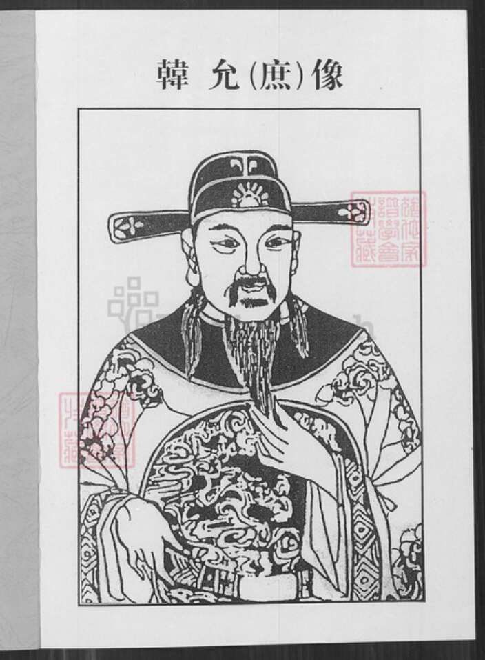 福建省泉州市惠安县洛阳镇何氏族谱-论何氏始祖传承.pdf电子版预览图1