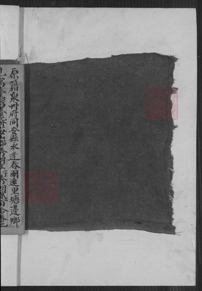 台湾新北市中和区孙氏族谱-乐安孙氏族谱.pdf电子版预览图1