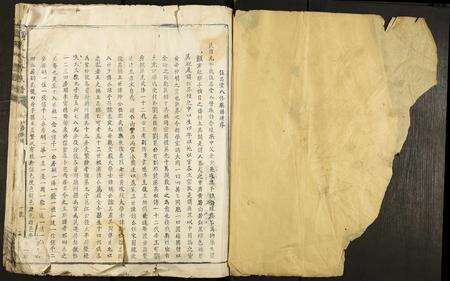 福建刘氏族谱-刘氏八修族谱.pdf电子版预览图1