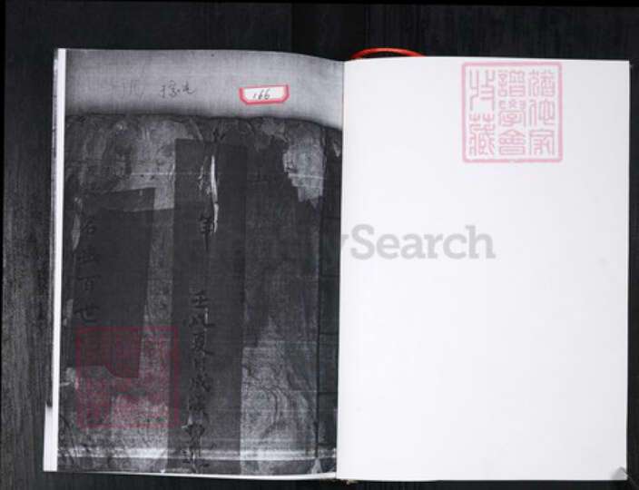 山东省青岛市即墨区于氏族谱-于氏族谱.于家屯.pdf电子版预览图1