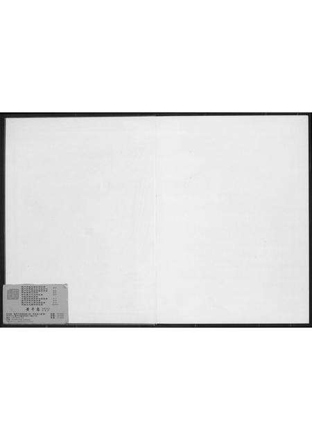 福建刘氏族谱-刘氏大宗谱.pdf电子版预览图1