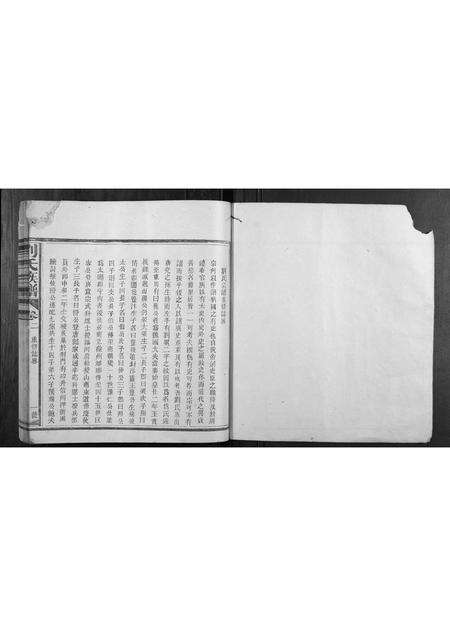 福建刘氏族谱-刘氏族谱[3卷,首1卷].pdf电子版预览图1