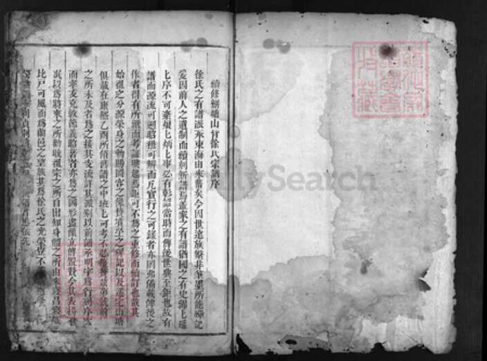 浙江省徐氏族谱-絣塘山背徐氏宗谱 [残卷不分卷].pdf电子版预览图1