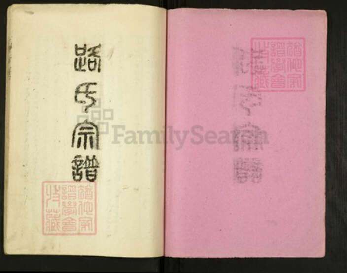 江苏省扬州市高邮市路氏余庆堂族谱-路氏宗谱.pdf电子版预览图1