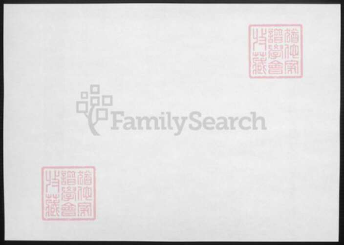 江西省于氏族谱-云桥于氏族谱.pdf电子版预览图1