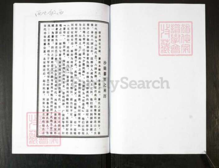 山东省青岛市即墨区山东省青岛市即墨区綦氏族谱-綦氏支谱.pdf电子版预览图1