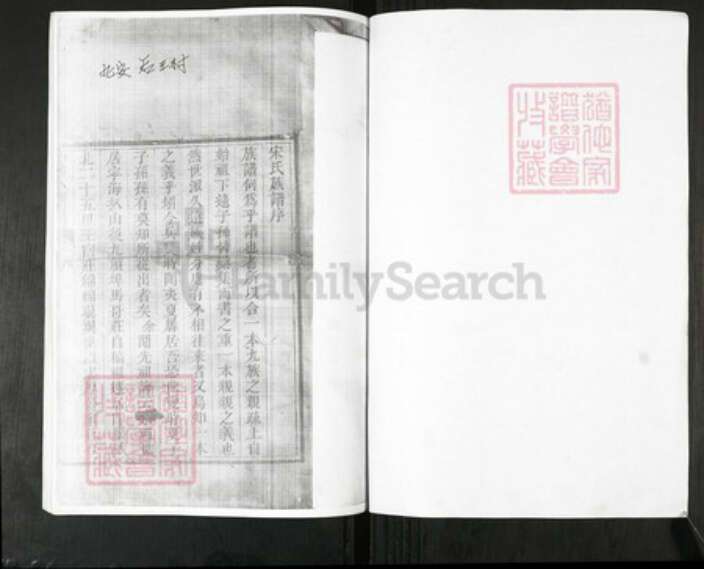山东省青岛市即墨区山东省青岛市即墨区宋氏族谱-宋氏族谱.pdf电子版预览图1