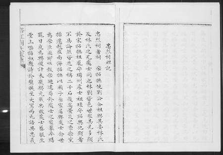 福建刘氏族谱-塔江刘氏族谱[11册].pdf电子版预览图1