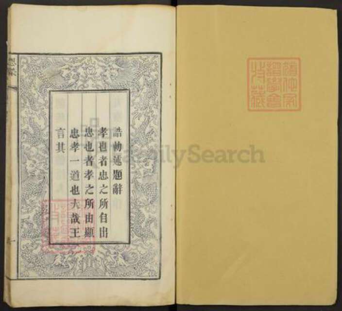 安徽省宣城市唐氏族谱-唐氏宗谱.pdf电子版预览图1