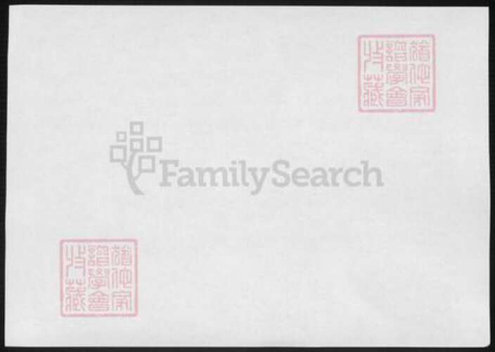 河南省开封市开封田氏族谱-田氏家谱.pdf电子版预览图1