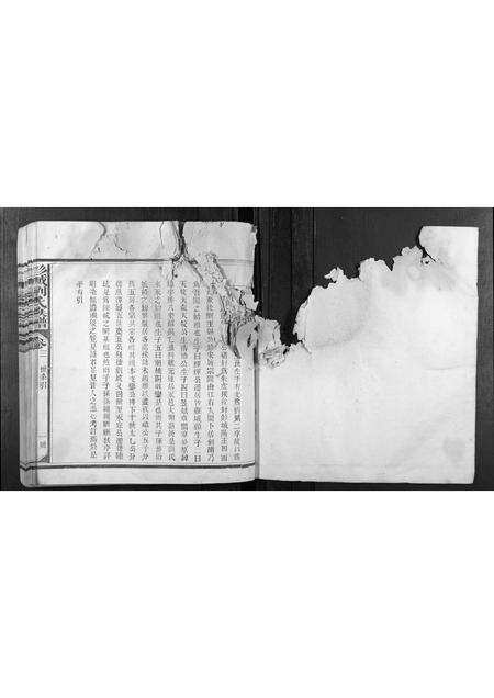 福建刘氏族谱-彭城刘氏族谱[4卷,首1卷].pdf电子版预览图1