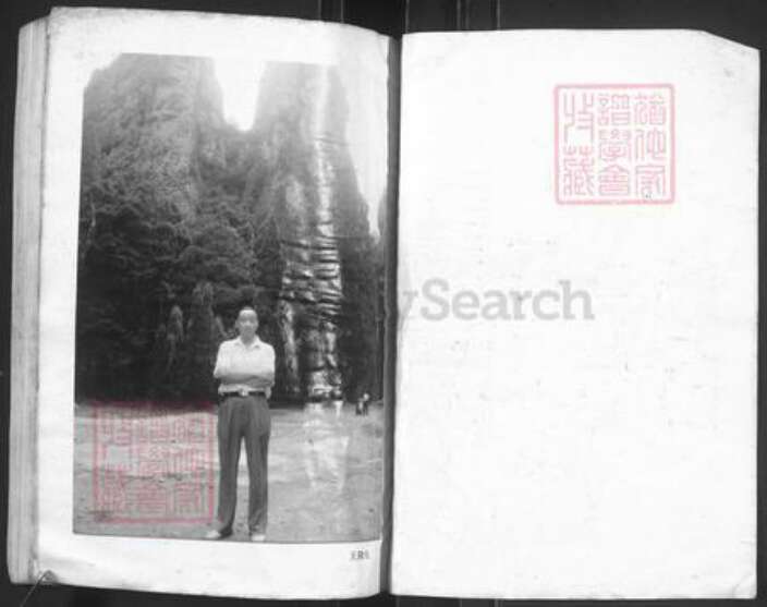 四川省达州市渠县三汇镇王氏族谱-王氏族谱.pdf电子版预览图1