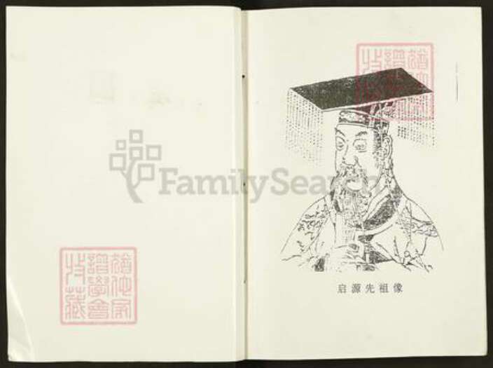 江苏省盐城市亭湖区王氏三槐堂族谱-王氏宗谱.pdf电子版预览图1