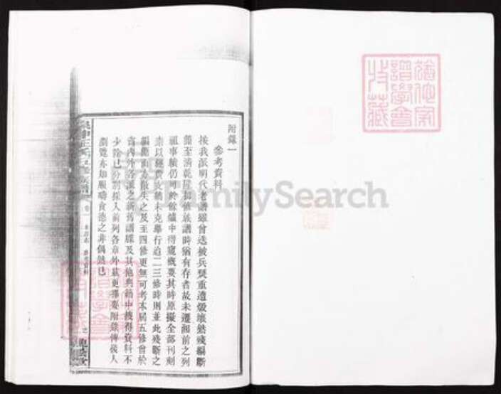 江西省吉安市吉安市王氏槐荫堂族谱-江西庐陵太原王氏.泉冲王氏五修族谱.pdf电子版预览图1