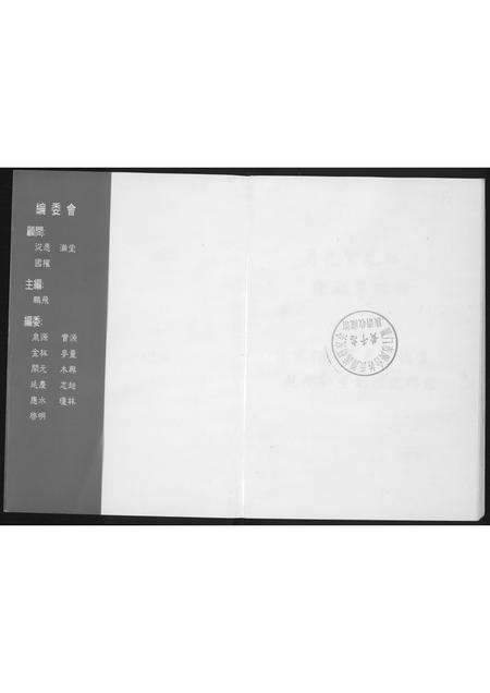 福建刘氏族谱-卢川刘氏族志.pdf电子版预览图1