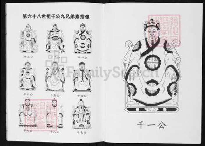 湖北省荆州市监利县容城镇王氏三槐堂族谱-监利王氏宗谱.pdf电子版预览图1