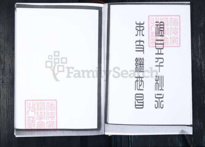 山东省青岛市即墨区王氏族谱-王氏二支谱.pdf电子版预览图1