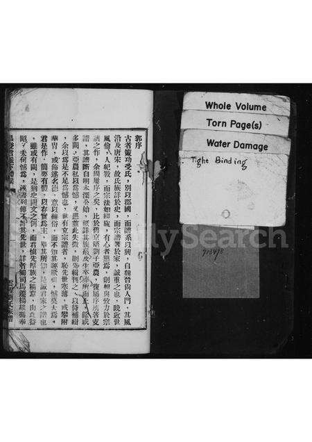 福建刘氏族谱-云程刘氏家谱.pdf电子版预览图1