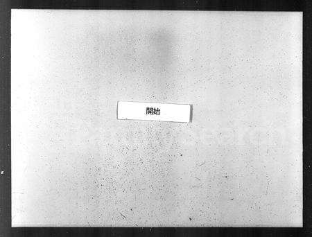 福建刘氏族谱-凤冈忠贤刘氏族谱 [82卷,及卷首].pdf电子版预览图1