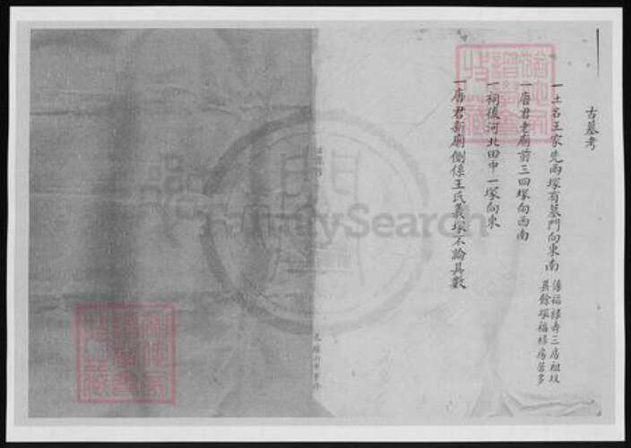 浙江省宁波市王氏族谱-唐堰王氏宗谱[6卷首末各1卷].pdf电子版预览图1