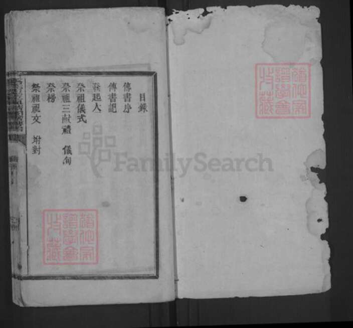 湖南省益阳市蔡氏族谱-蔡氏思立祖清明会传书.pdf电子版预览图1