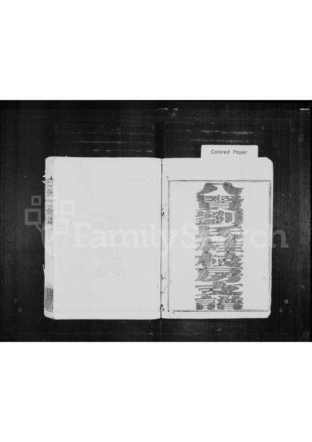 福建刘氏族谱-八贤刘氏桂枝房支谱.pdf电子版预览图1