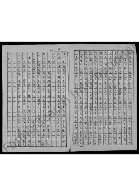 福建刘氏族谱-[刘氏家谱].pdf电子版预览图1