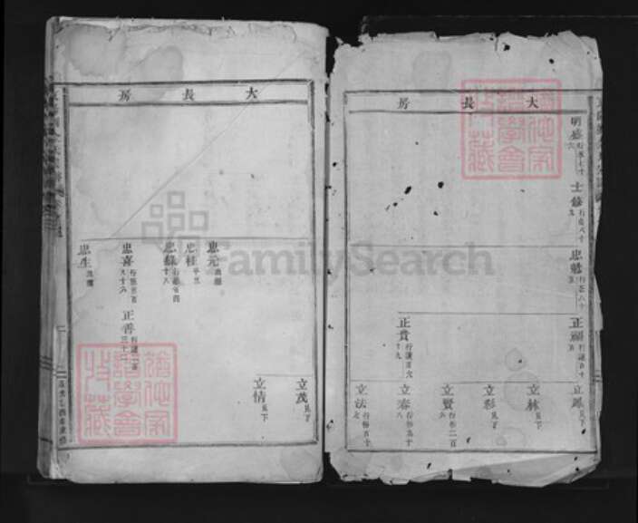 浙江省金华市东阳市东阳浙江省金华市东阳市刘；金氏族谱-东阳刘金氏宗谱.pdf电子版预览图1