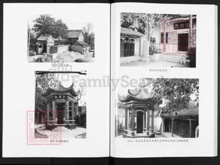 河南省郑州市荥阳市汜水镇侯氏忠孝堂族谱-侯氏族谱.pdf电子版预览图1