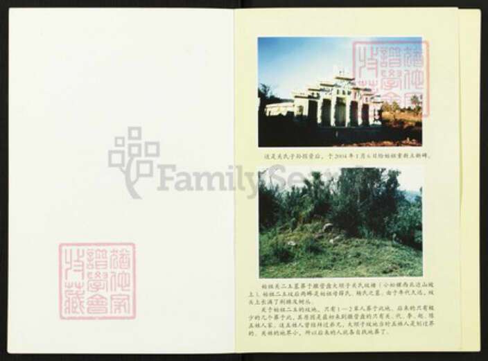 云南省昆明市禄劝彝族苗族自治县关氏族谱-关姓家族史及家谱.pdf电子版预览图1