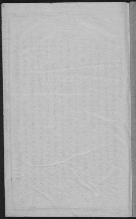 福建卢氏族谱-黄柏塘卢氏贰修房谱.pdf电子版预览图1