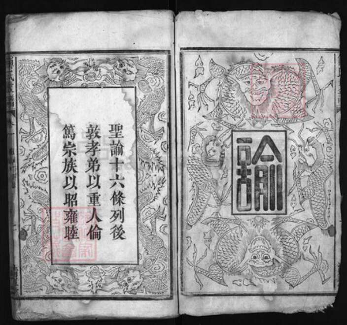 安徽省六安市霍山县安徽省六安市六安安徽省宿州市宿县傅氏族谱-傅氏支谱 [4卷].pdf电子版预览图1